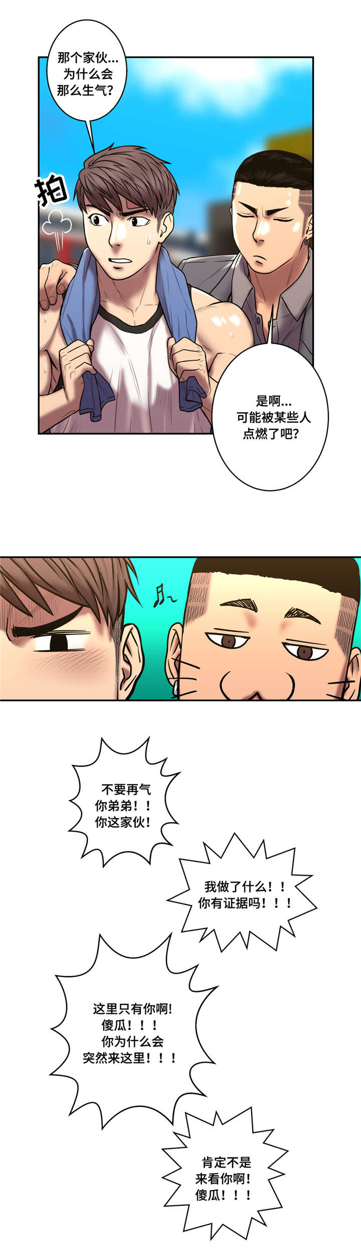第38话13