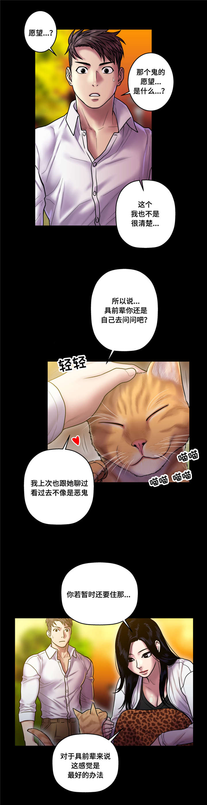 第27话6
