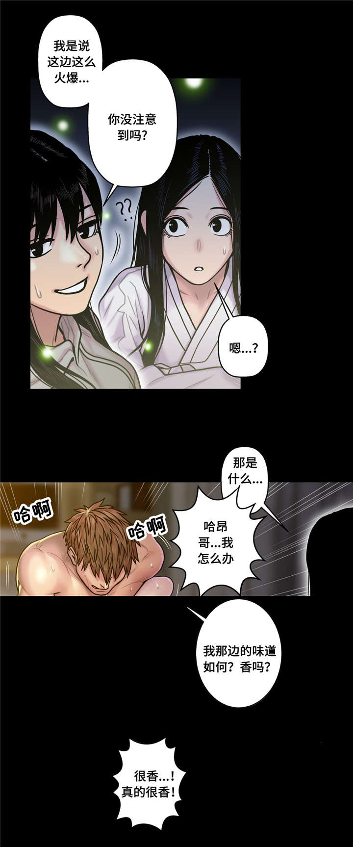 第23话2