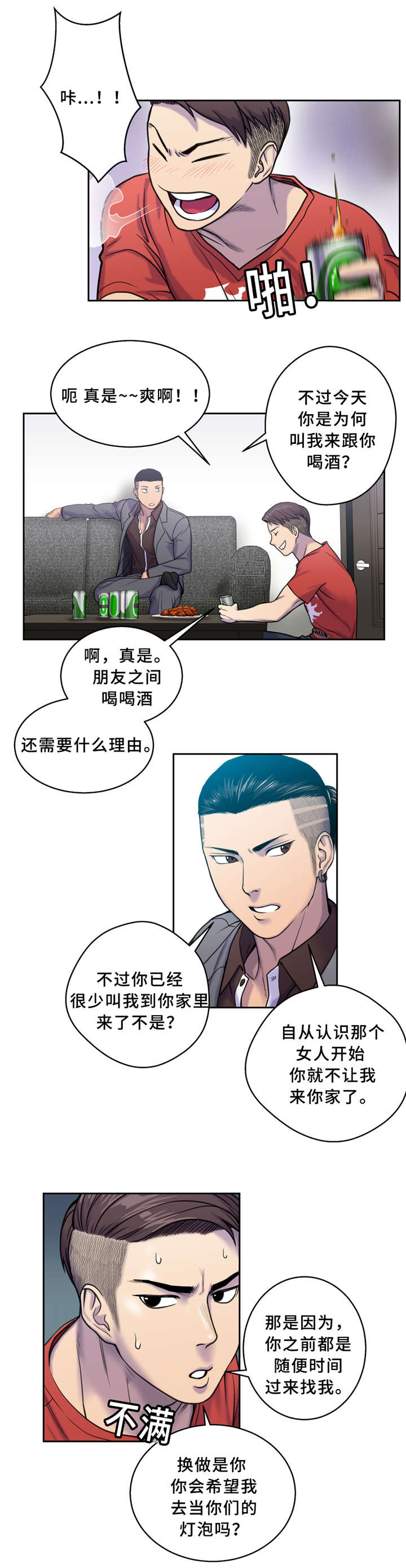 第6话15