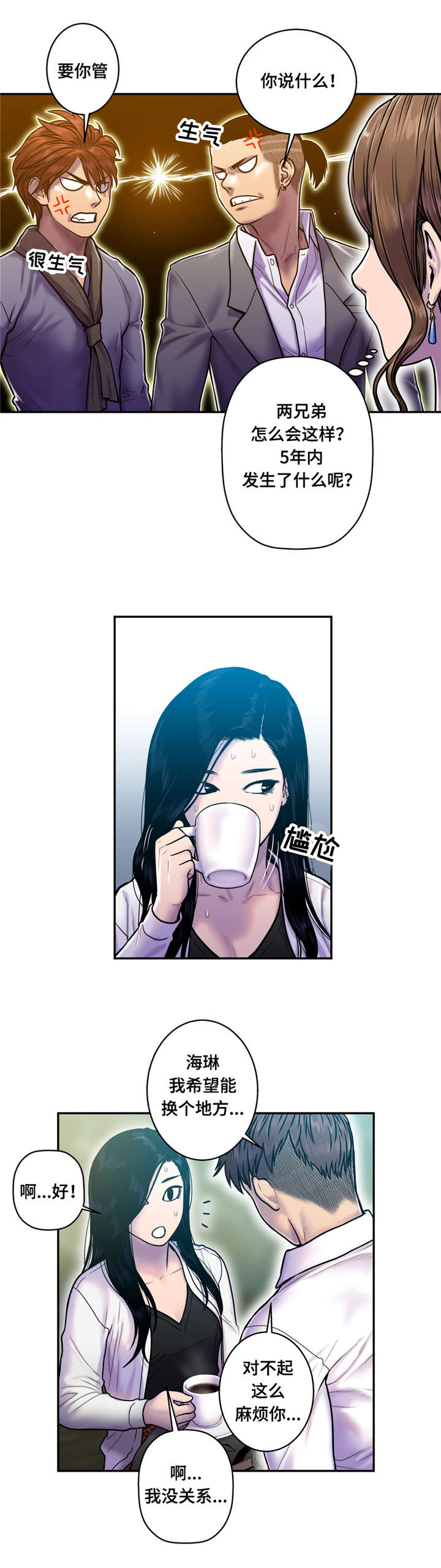 第21话12