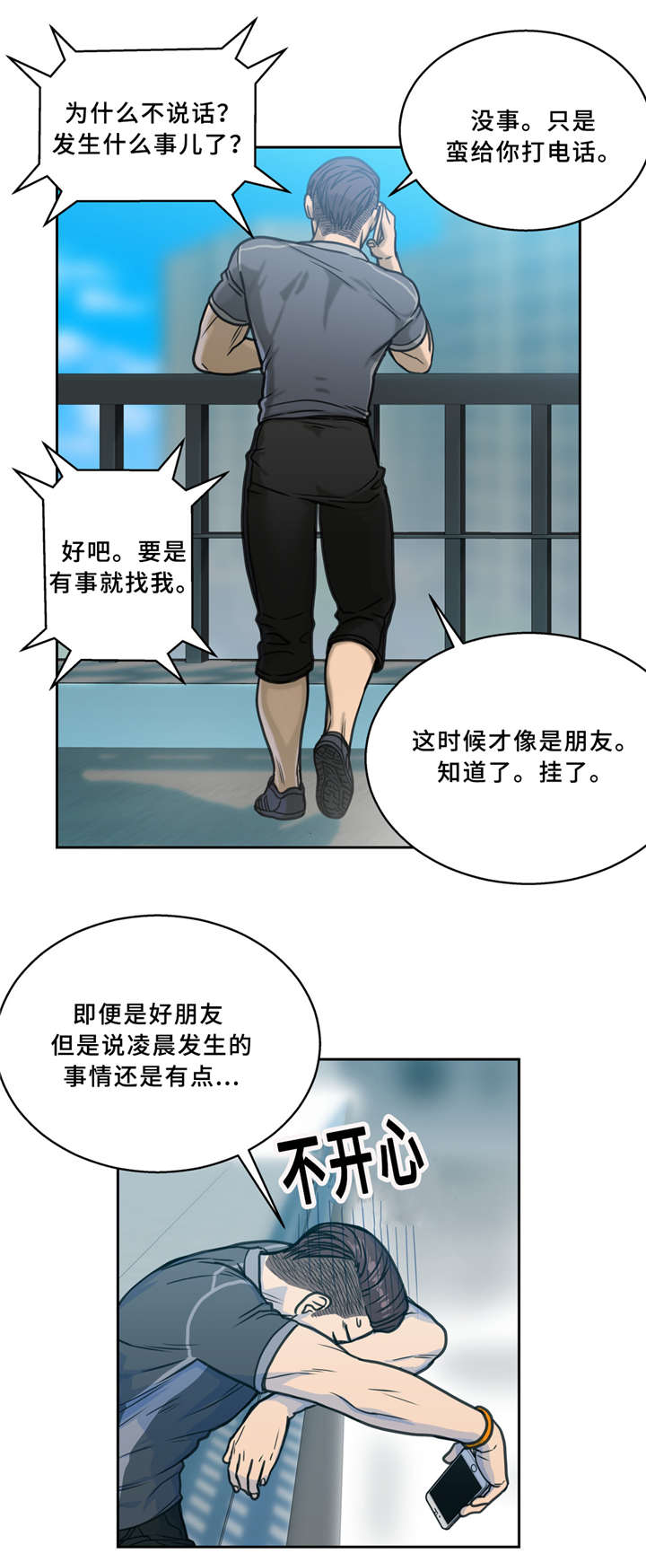 第5话12