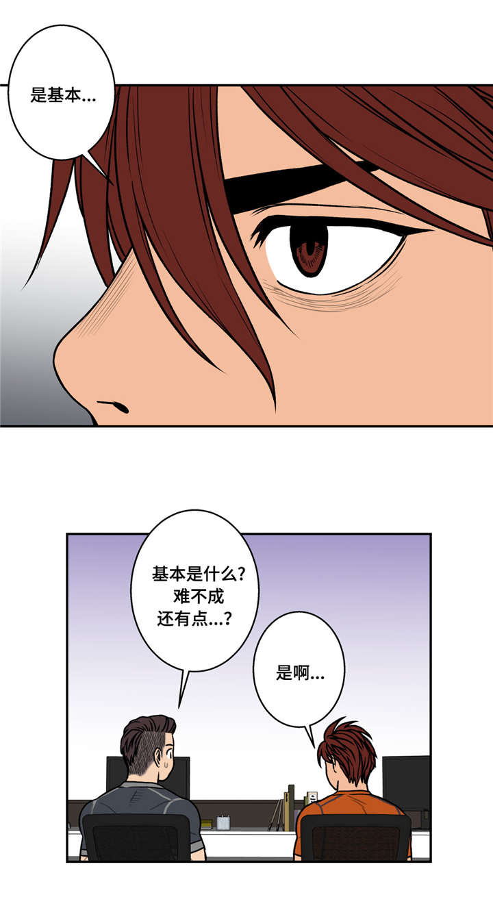第33话3
