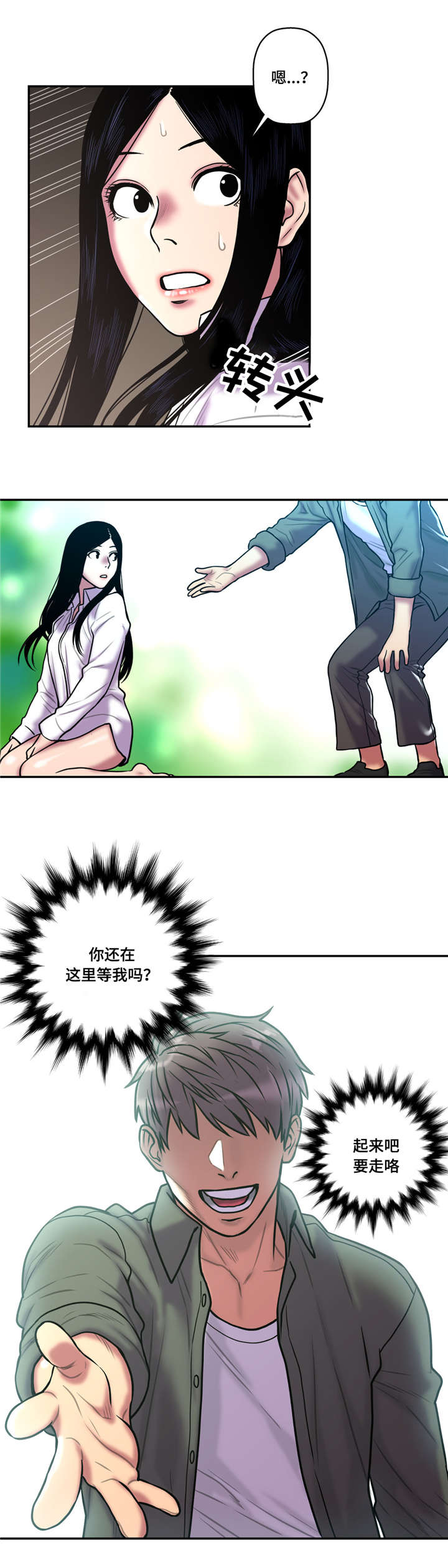 第37话8