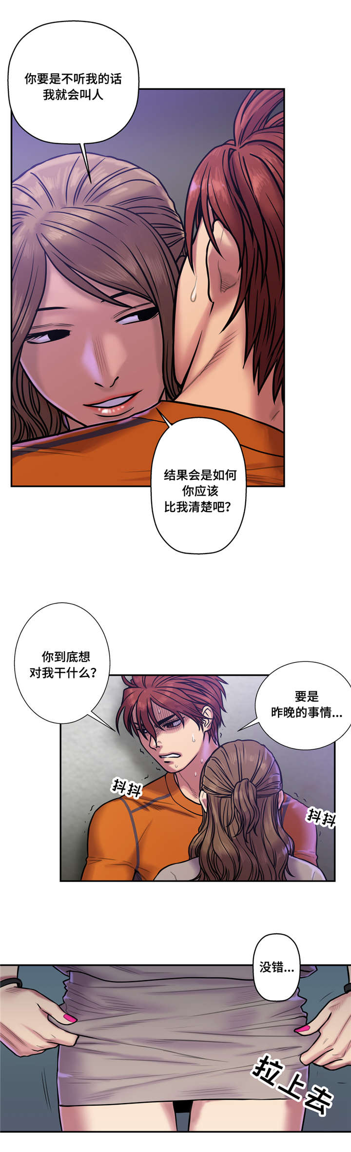 第31话6