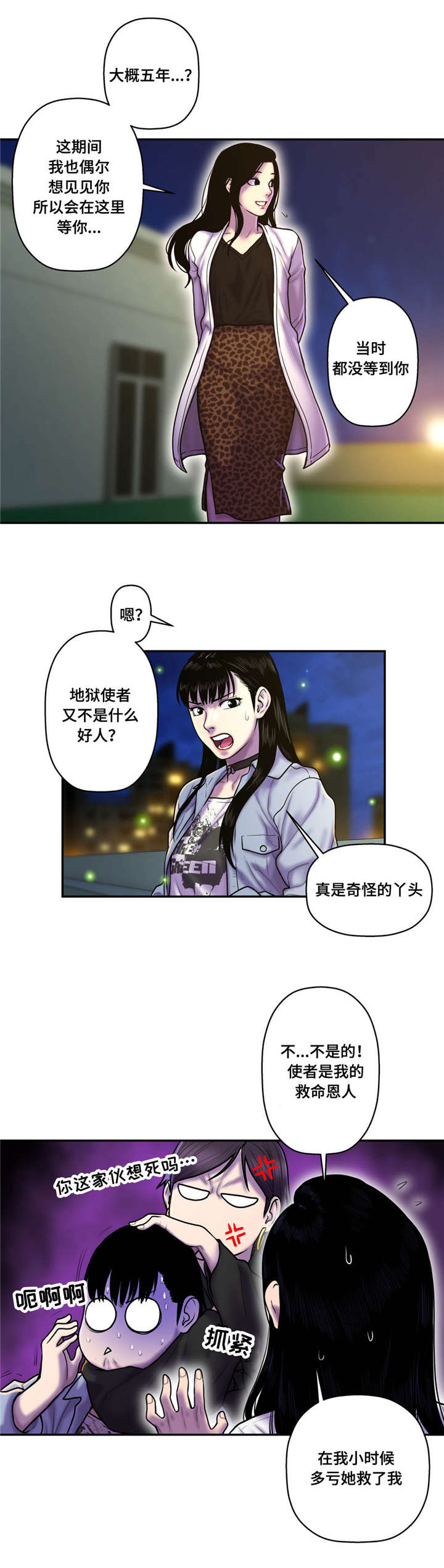 第45话13