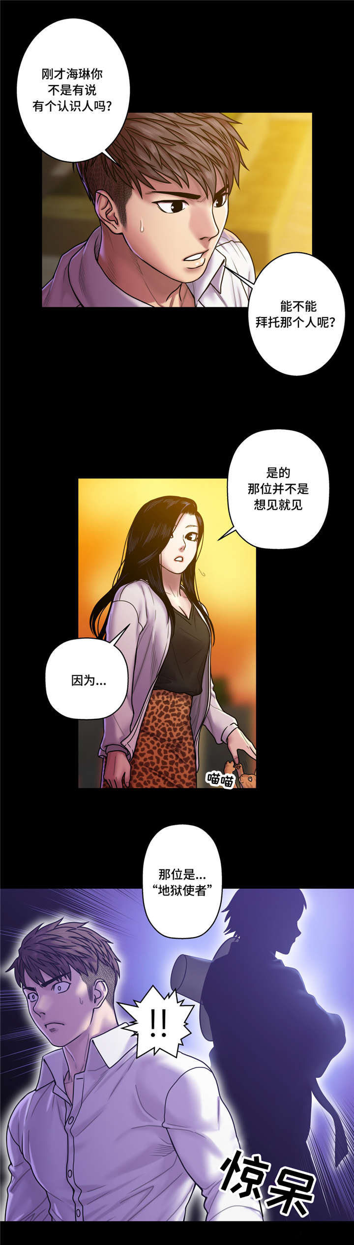 第27话7