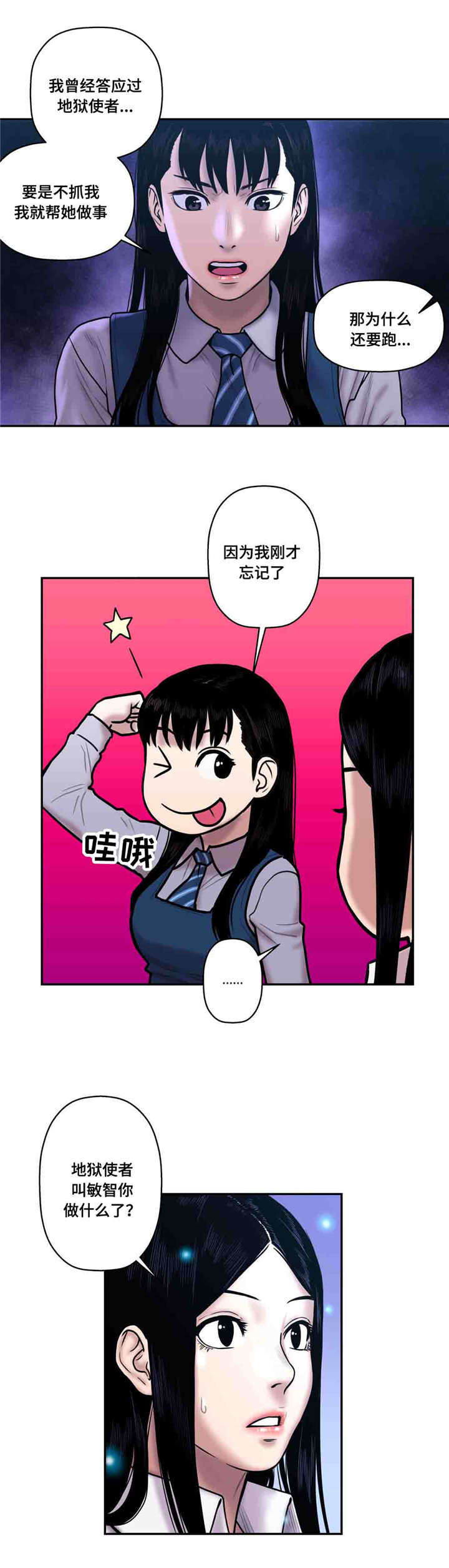 第39话10