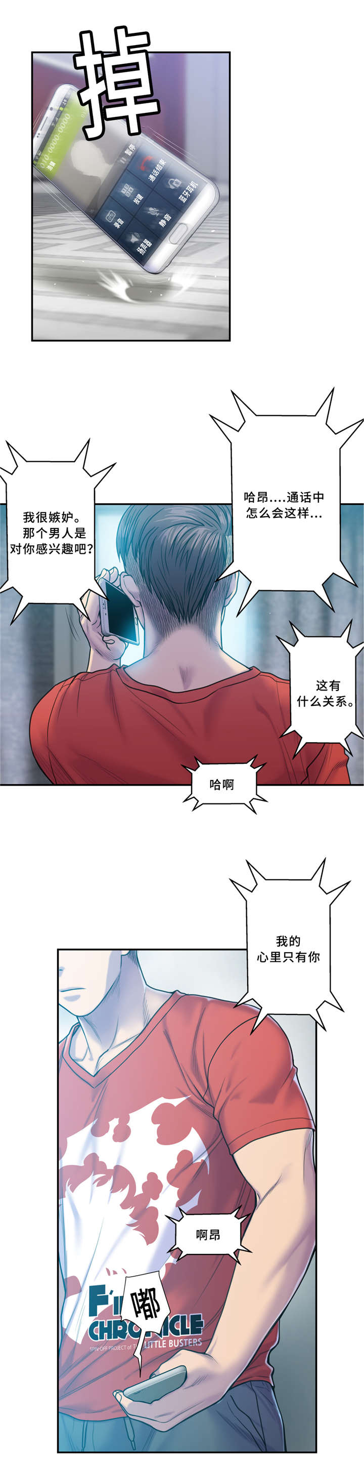 第8话12