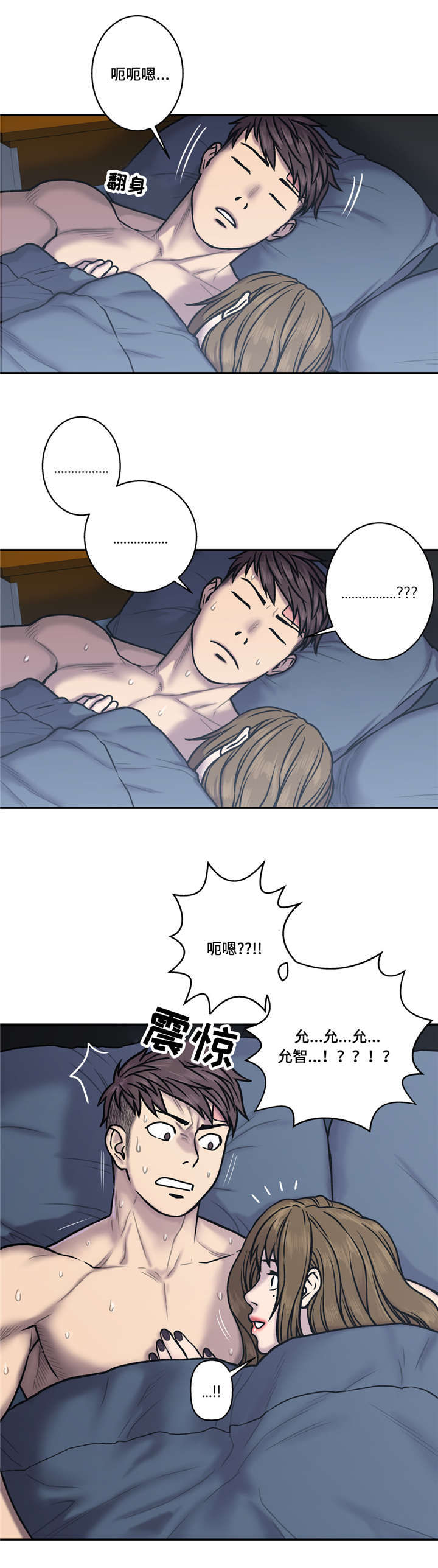 第33话11