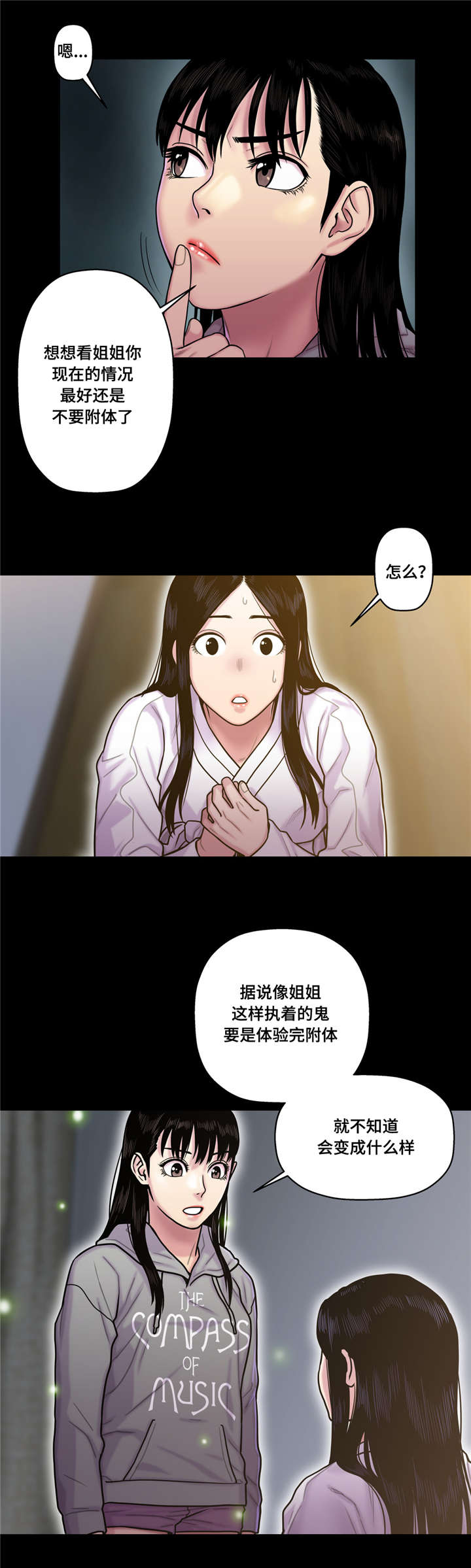 第24话3