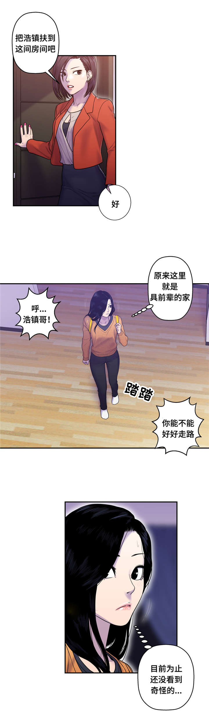 第13话10