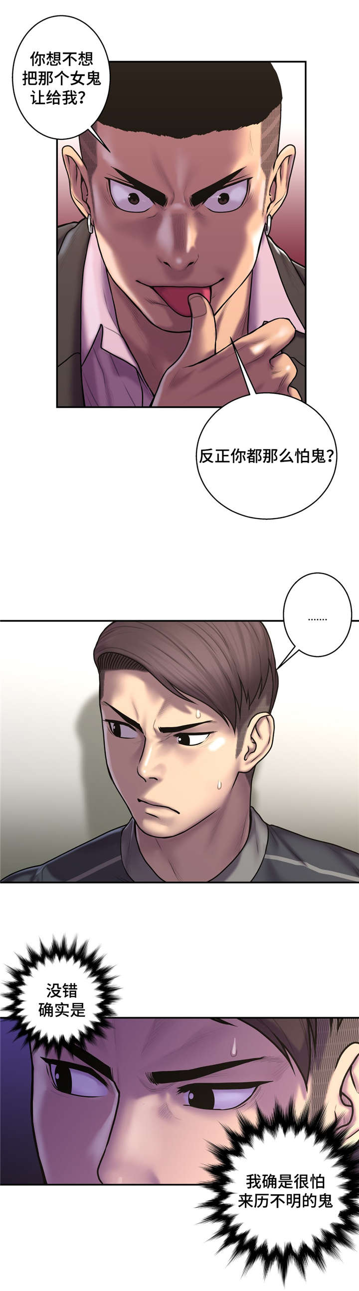 第51话7