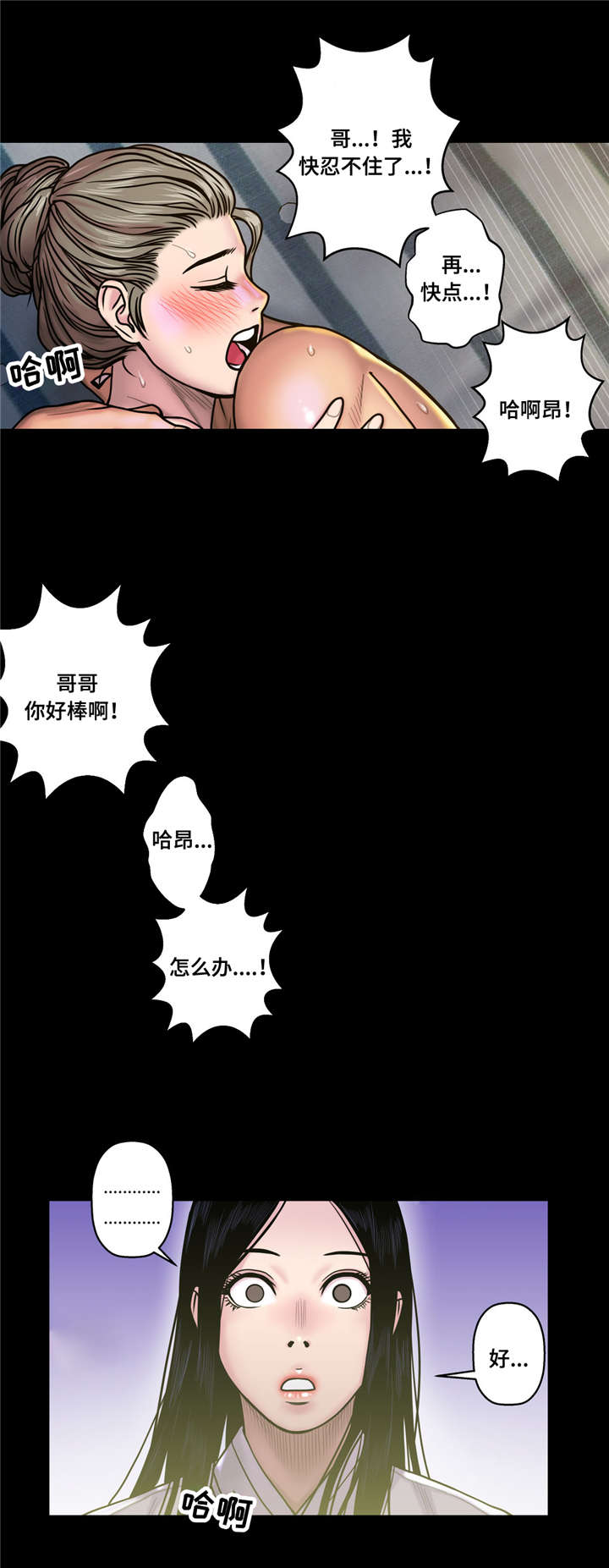 第23话3