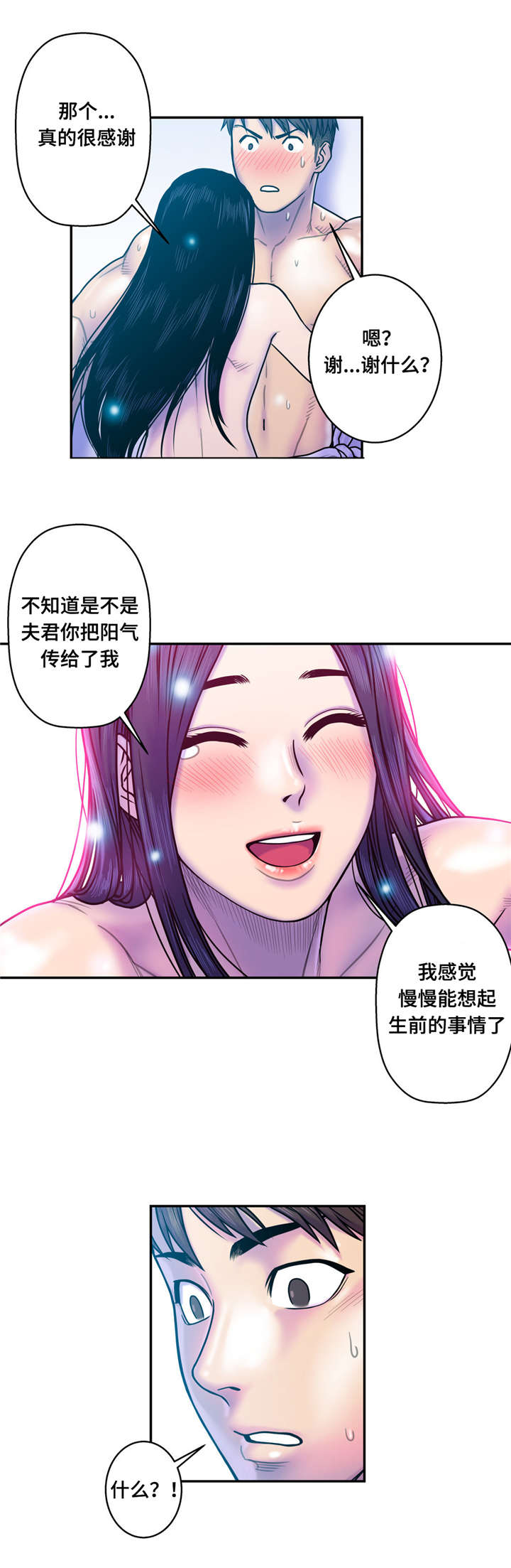 第17话9