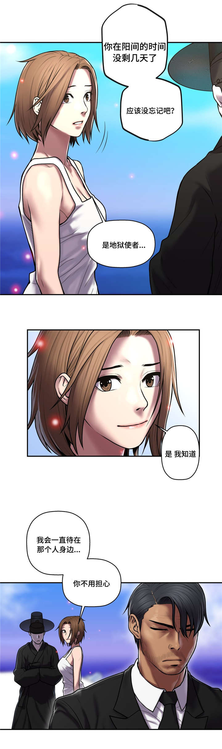 第50话4