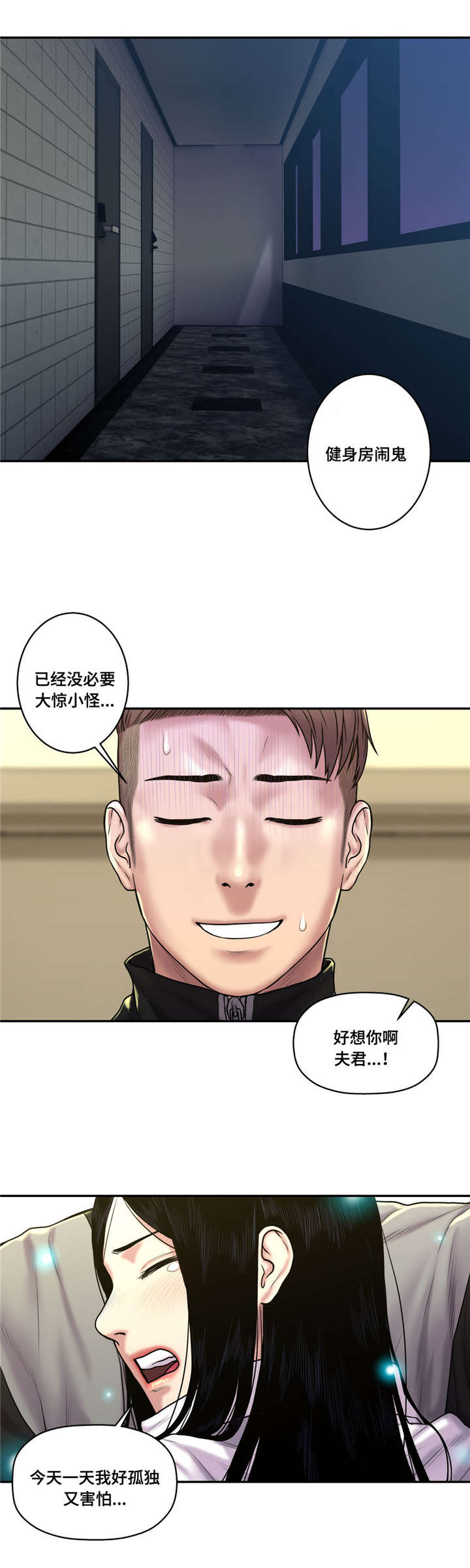 第43话8