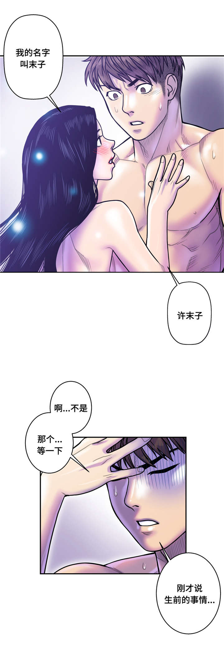 第17话10