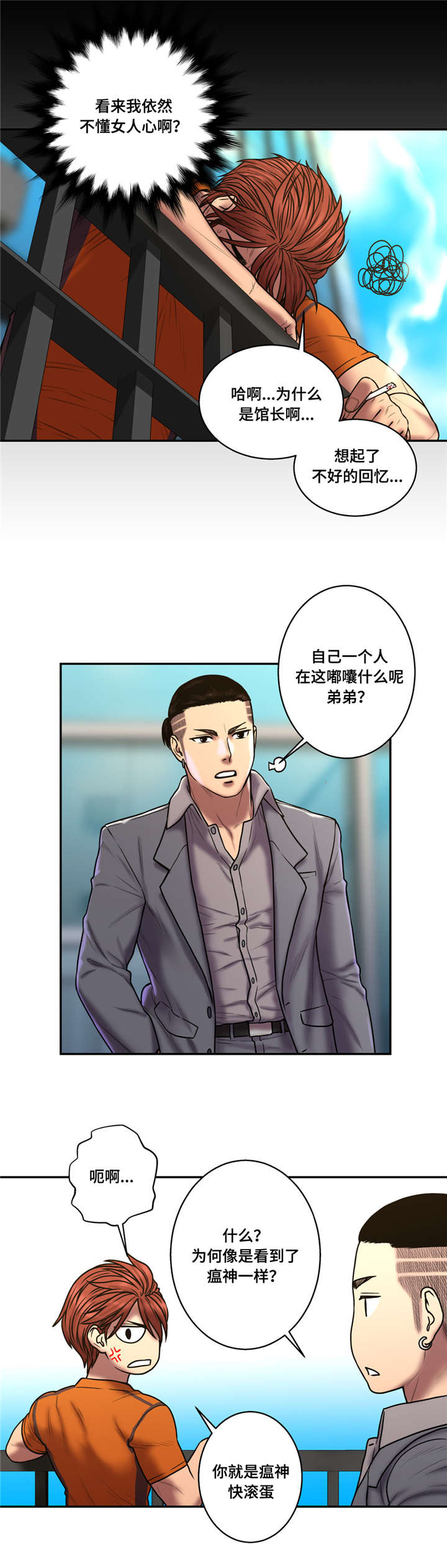 第38话9