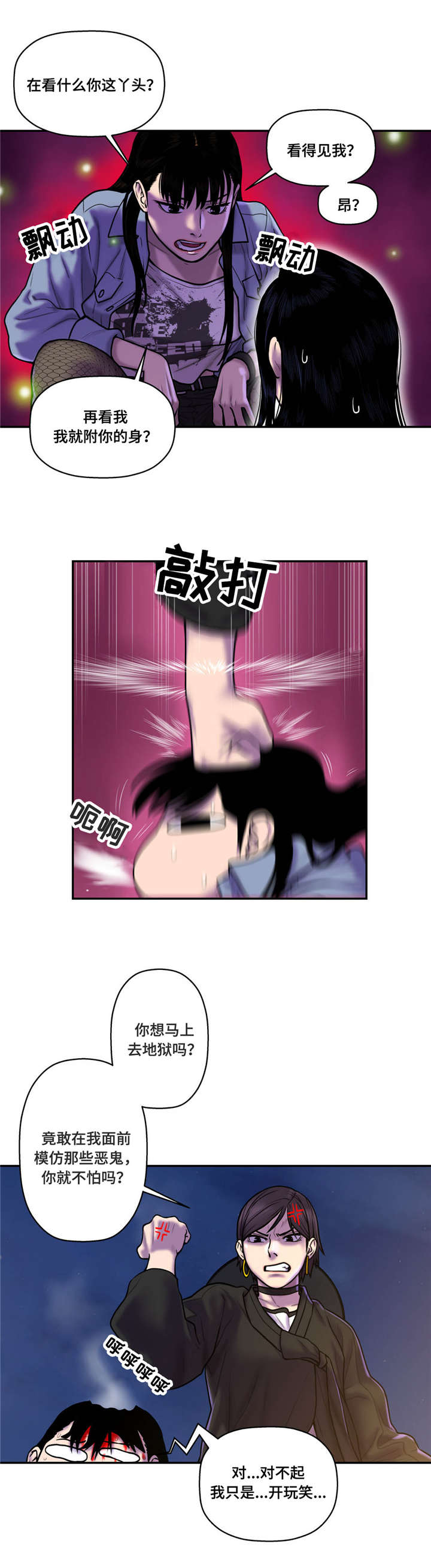第45话10
