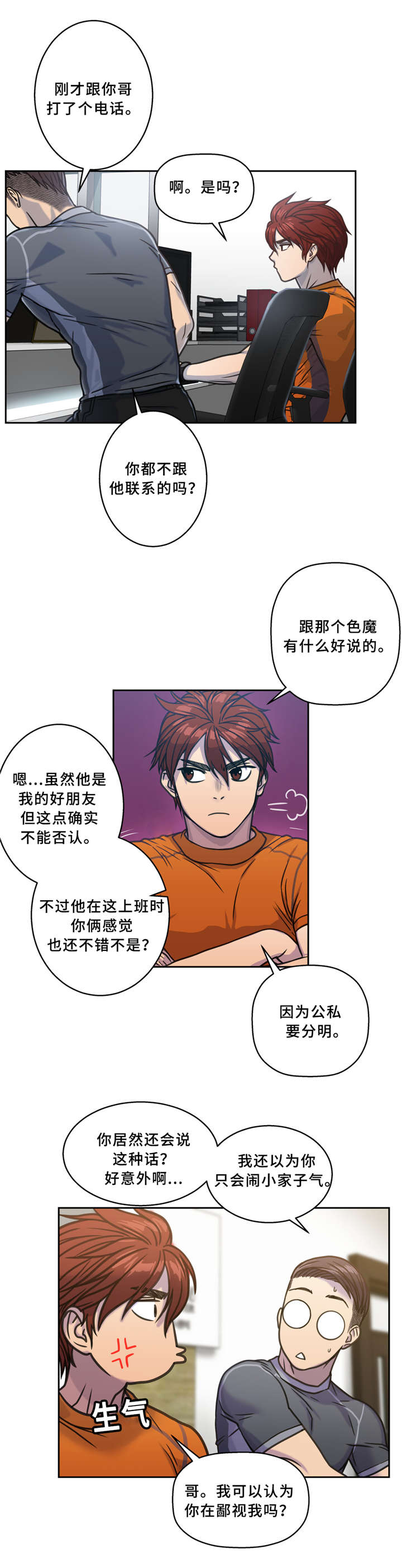 第5话15