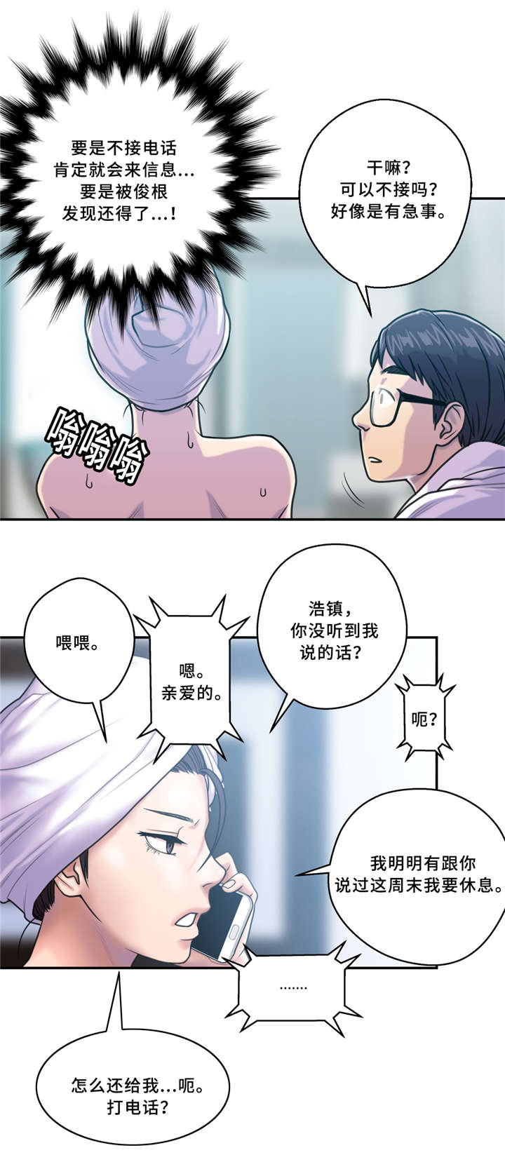 第8话9