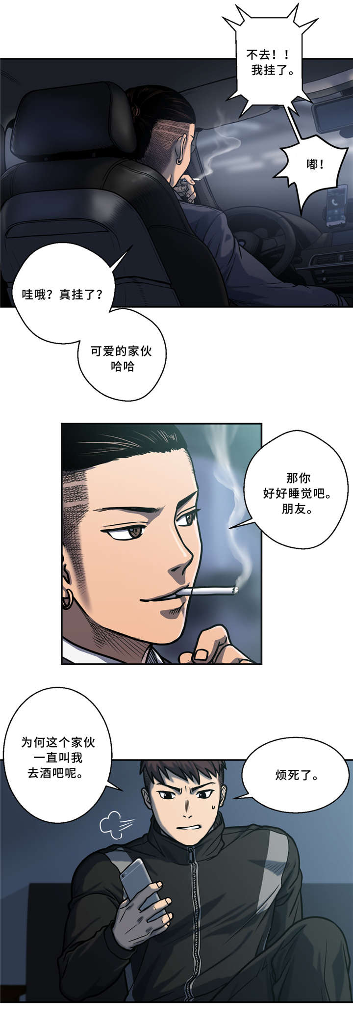 第2话9