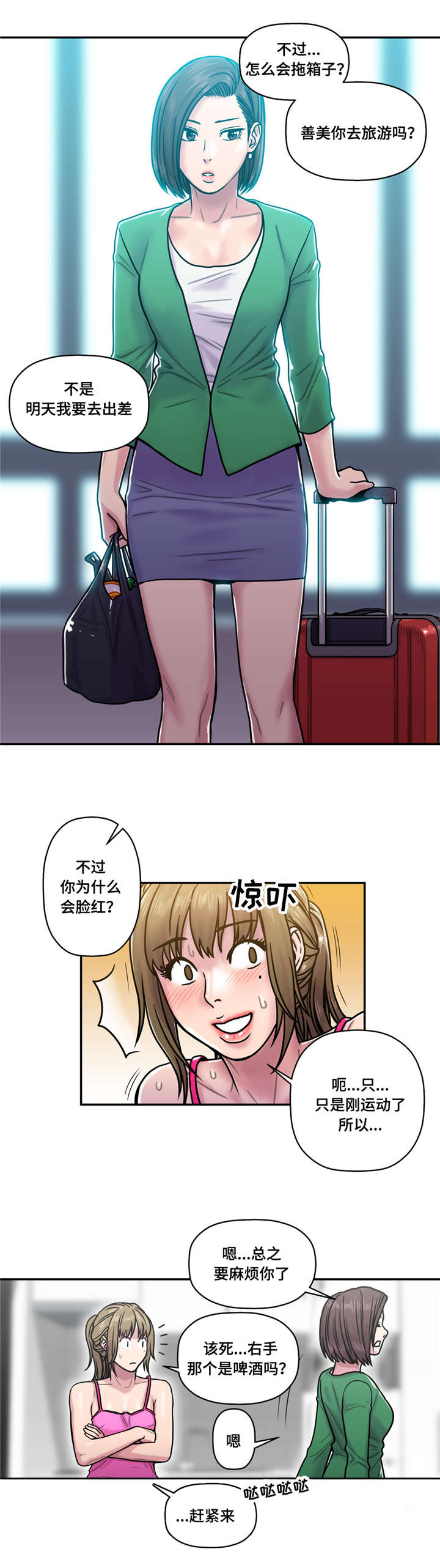 第26话4