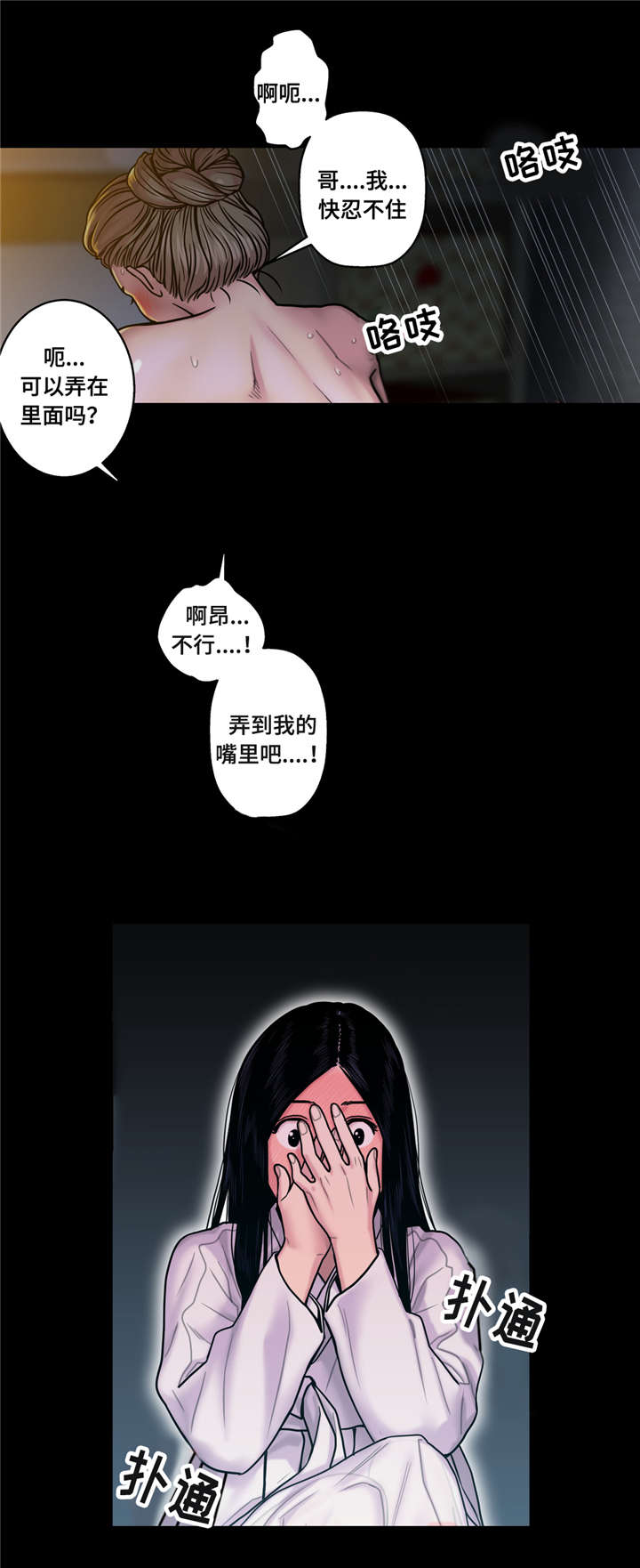 第23话6