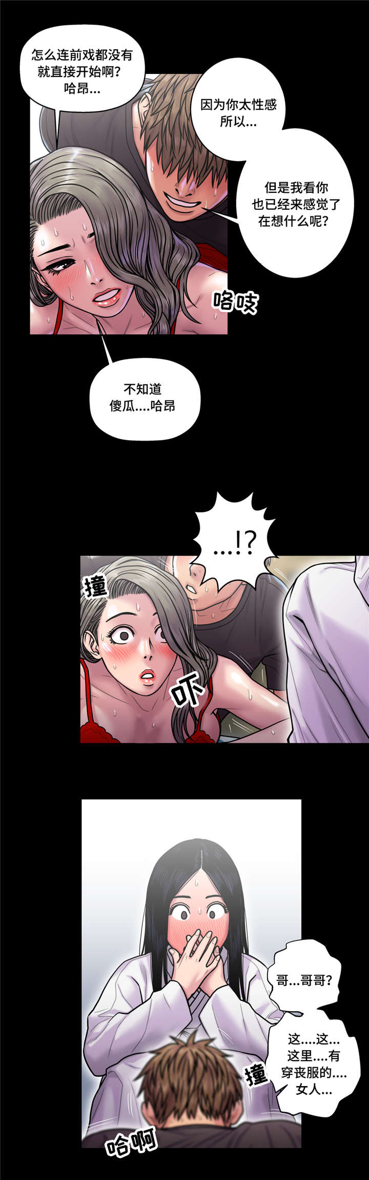 第24话8
