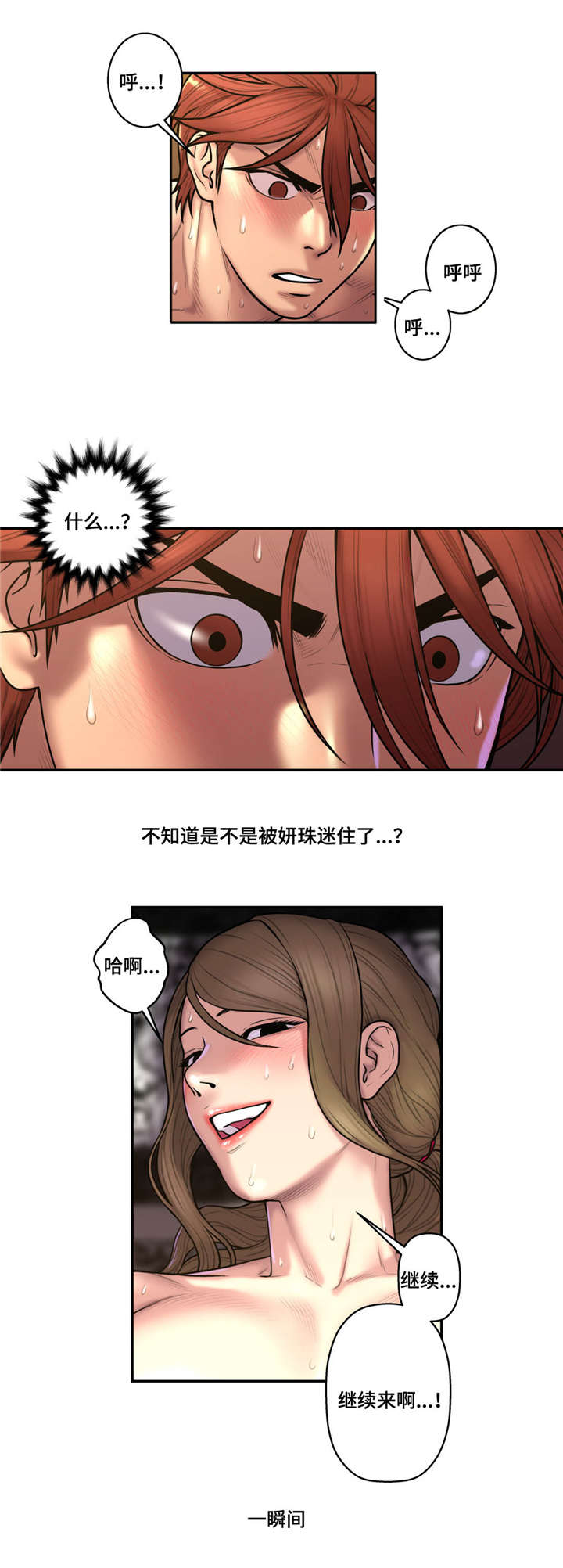 第45话5