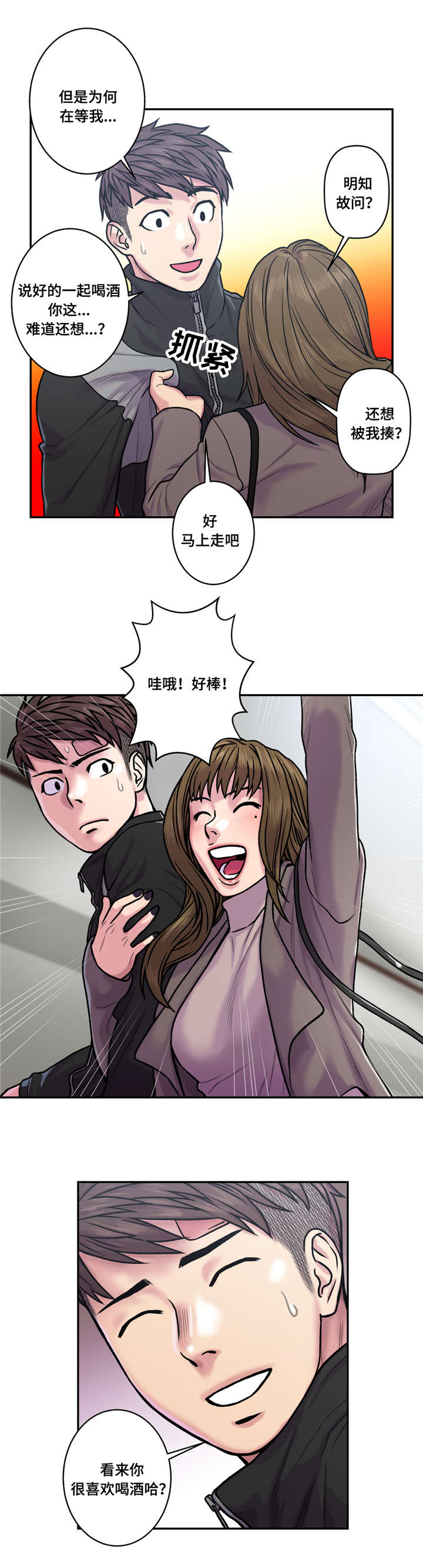 第33话7