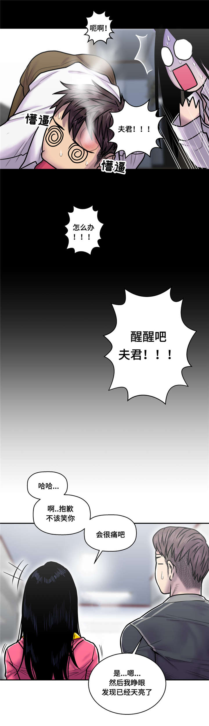 第30话3