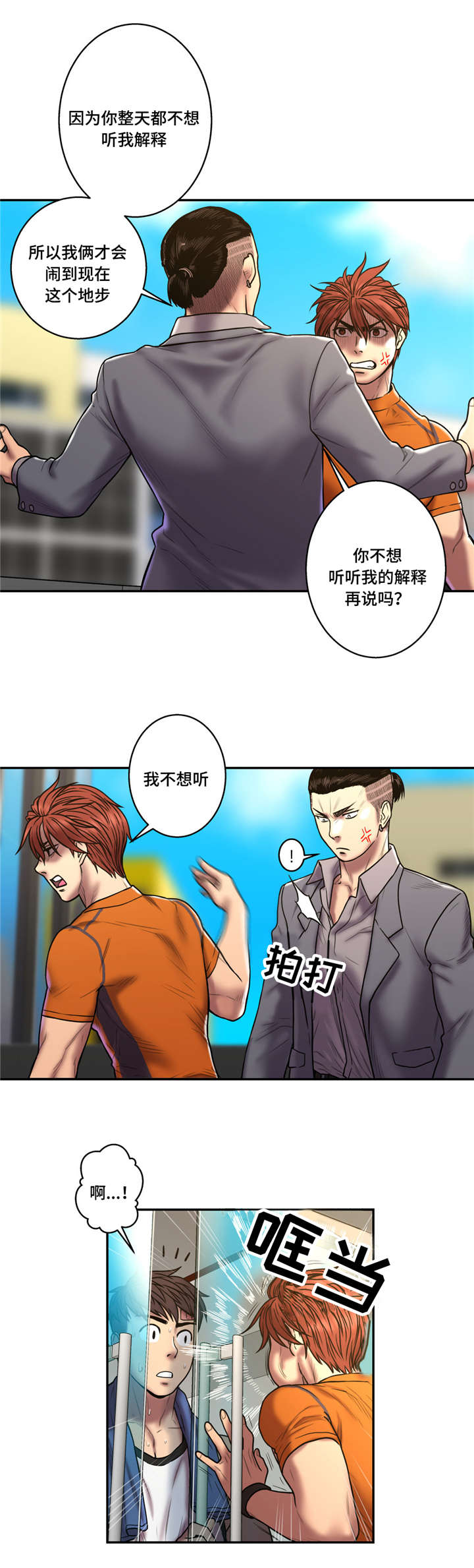 第38话11