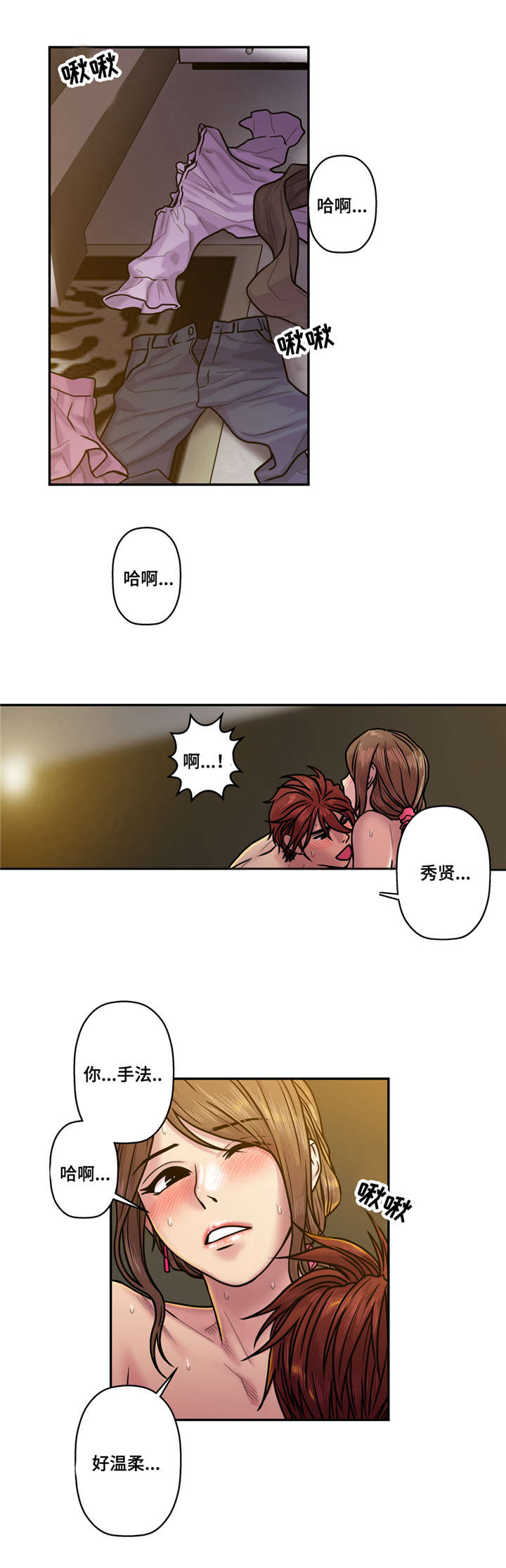 第28话7