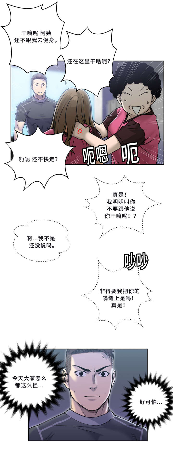 第6话8