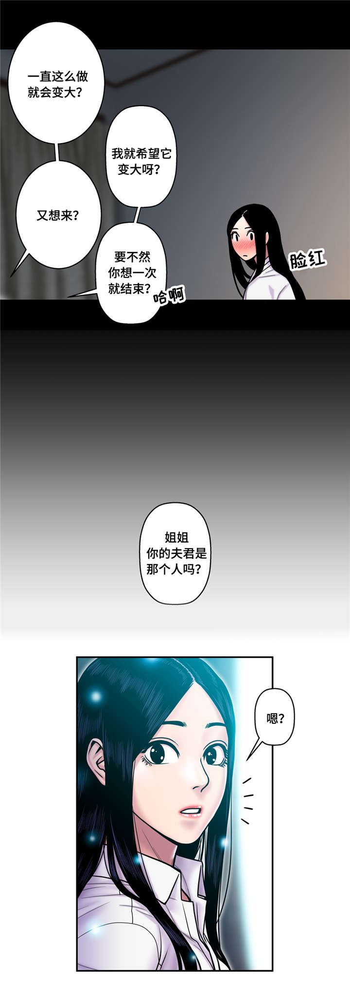 第24话6