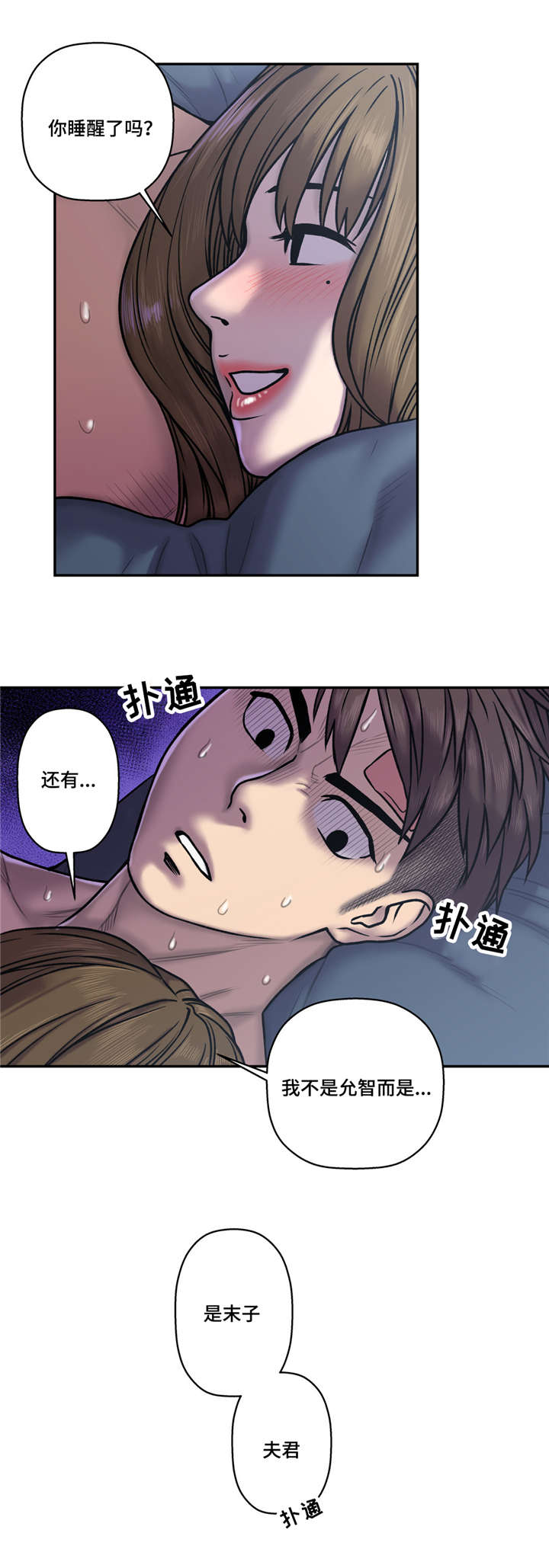 第33话12