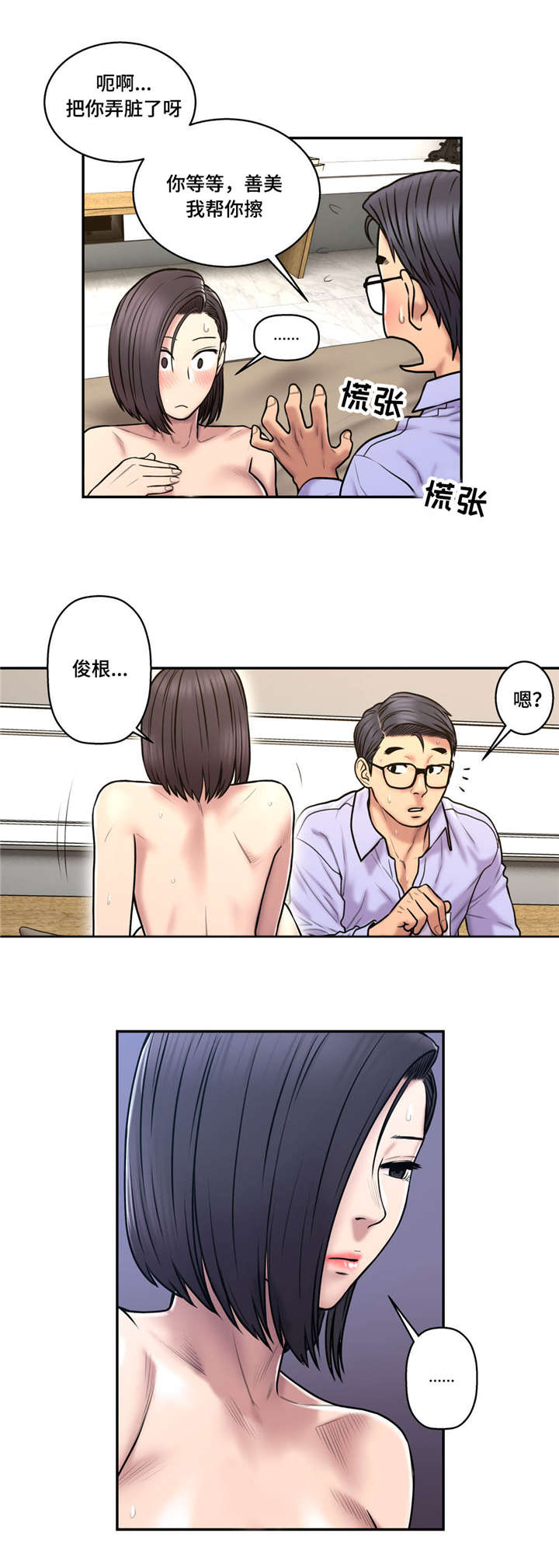 第42话8