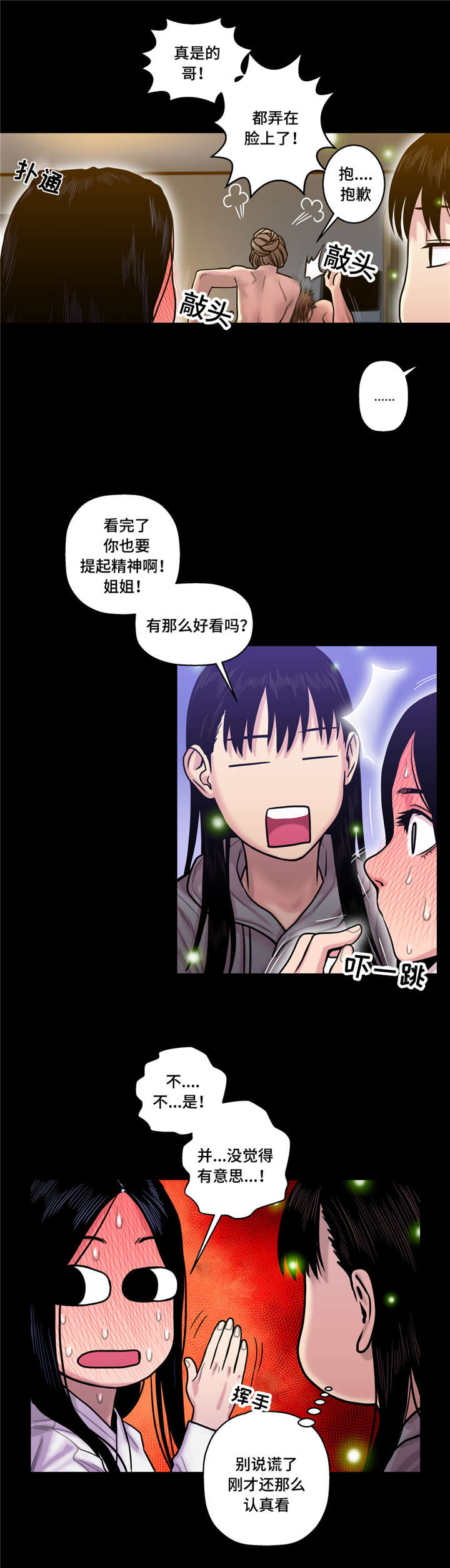 第23话8