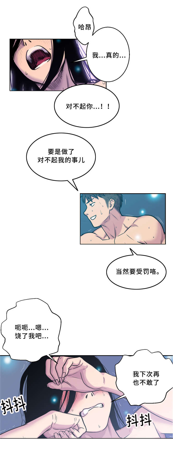 第3话14