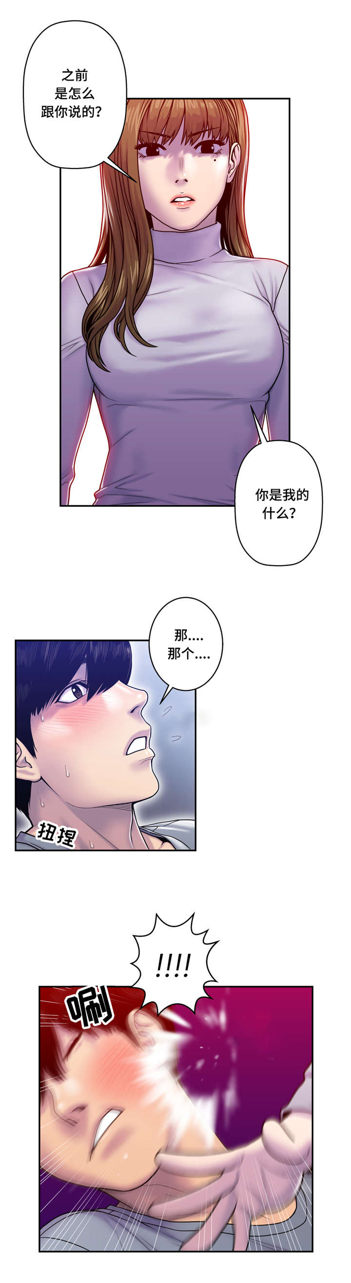 第12话1