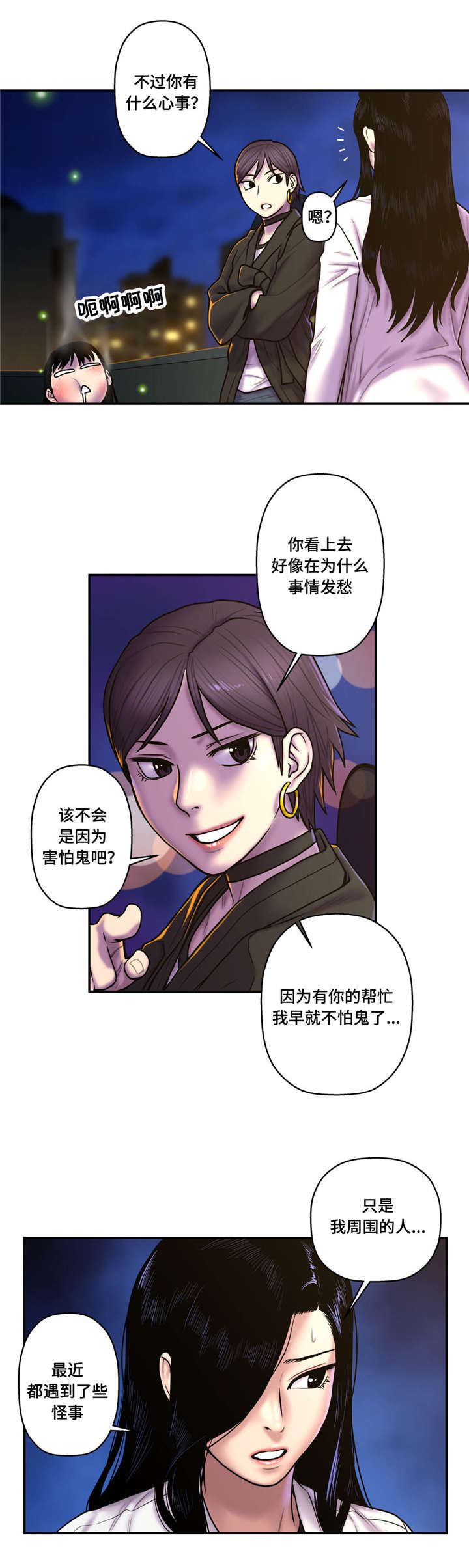 第46话2