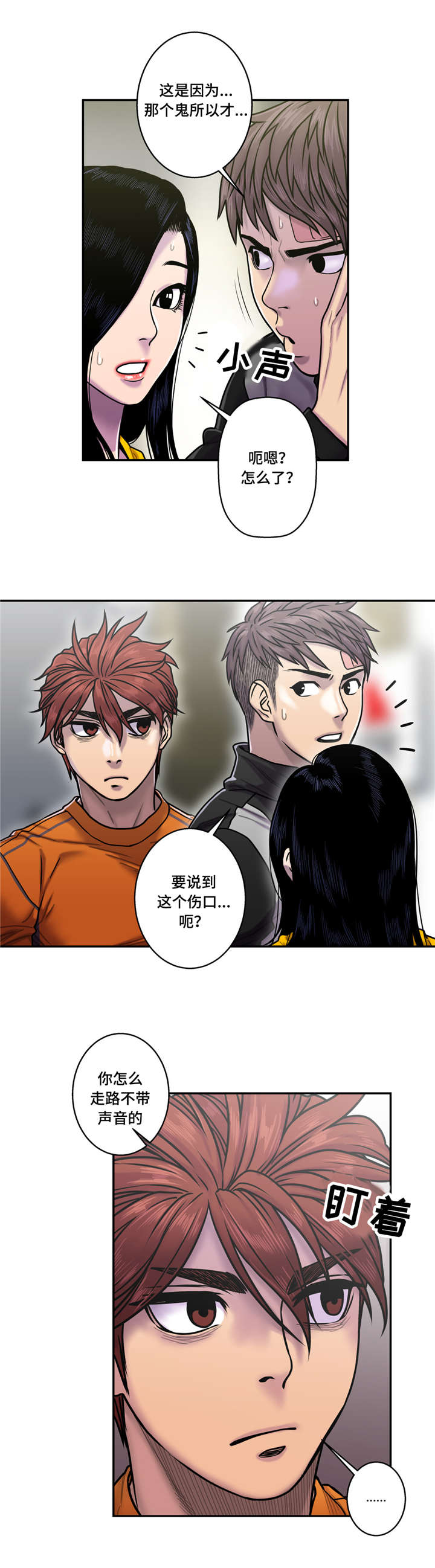 第29话3