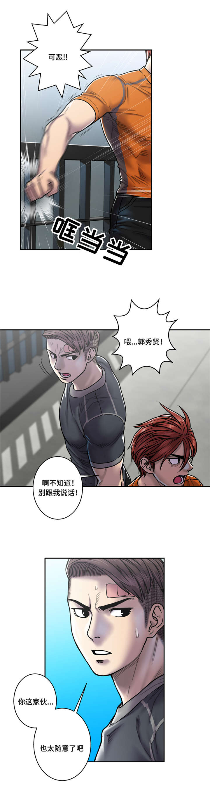 第29话9