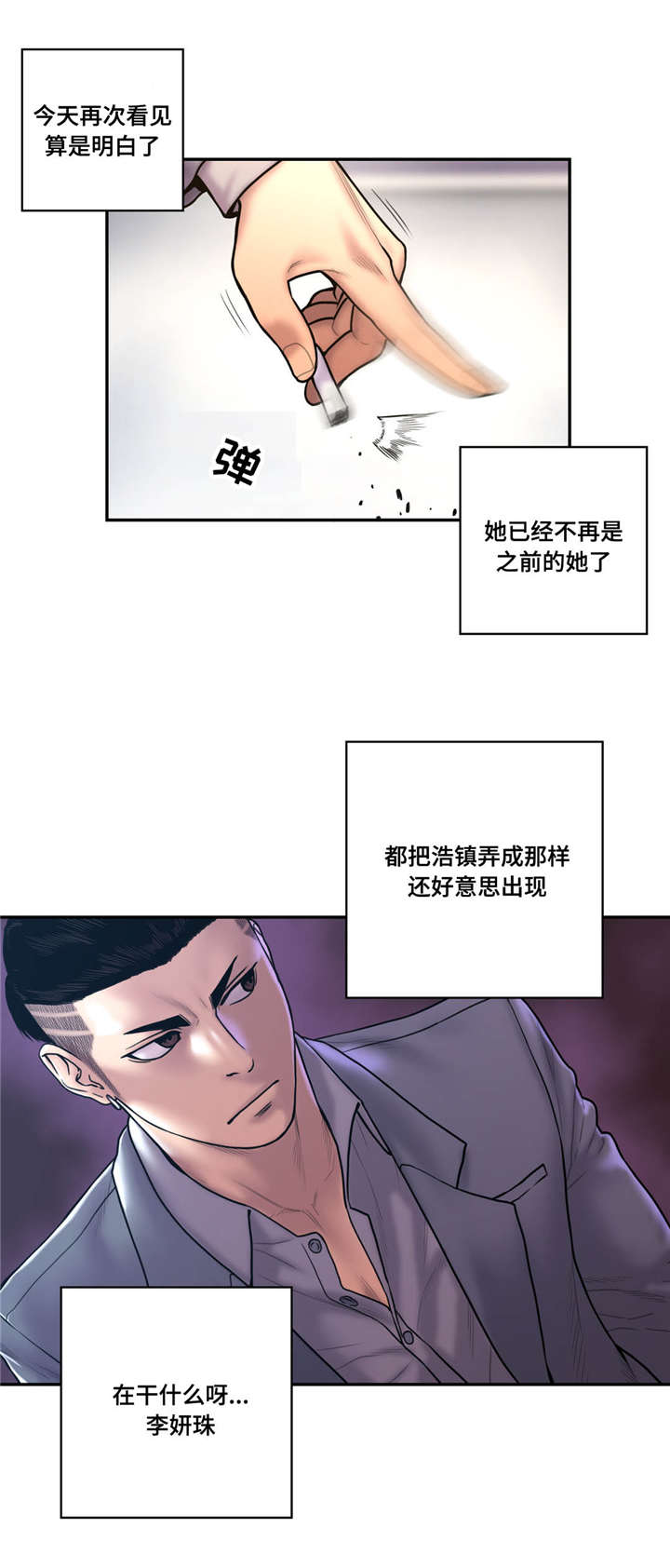 第40话12