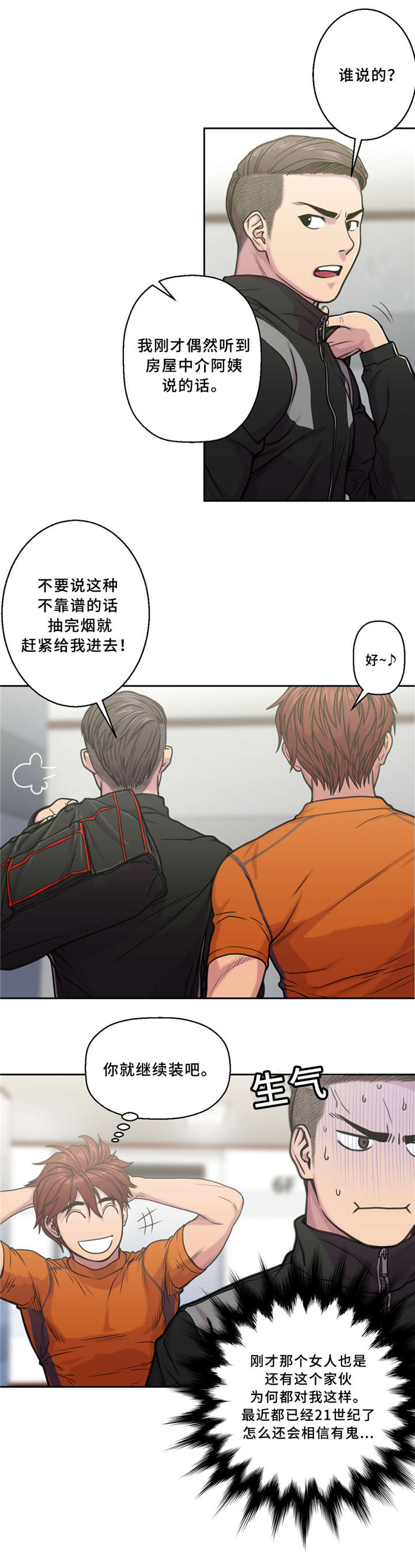 第5话6