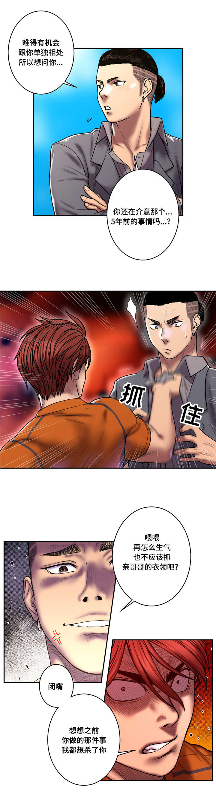 第38话10