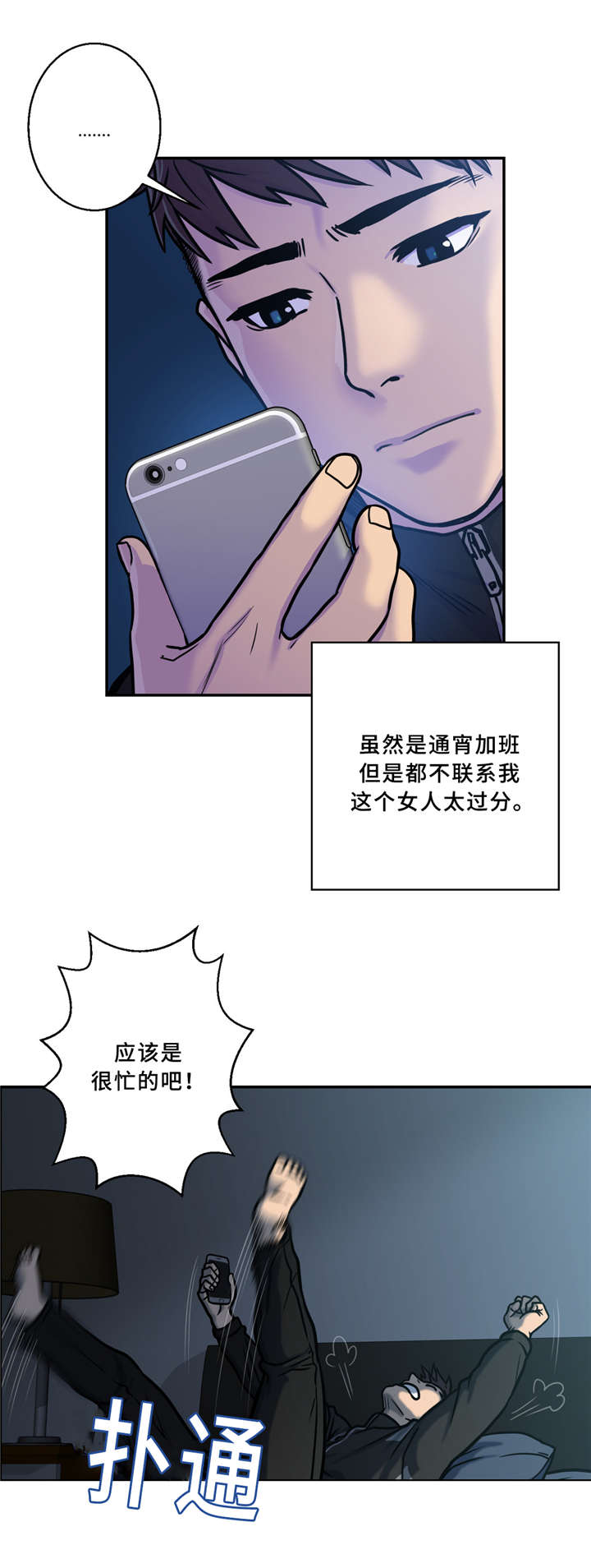 第2话10