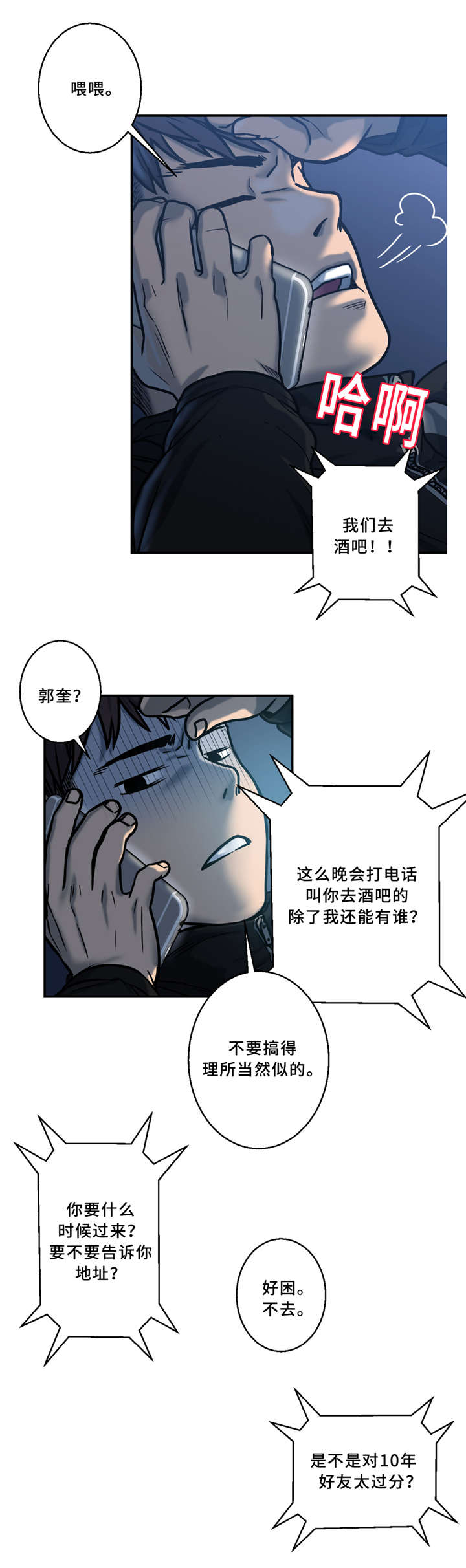第2话5